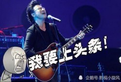 汪峰吃瓜吃到自己,自导自演的跨界喜剧