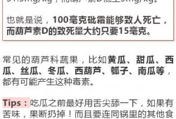 吃毒瓜的口令,生死边缘的惊魂一幕