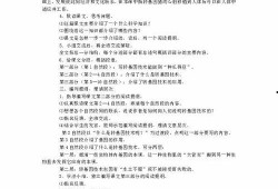 吃瓜吧.doc,网络热议背后的真相与反思