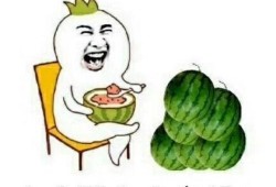 吃瓜吃瓜下一句