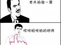 老铁带你吃瓜