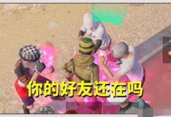 相亲屋和平精英吃瓜,一场别开生面的吃瓜盛宴