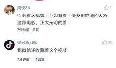 吃瓜曝光事件评论