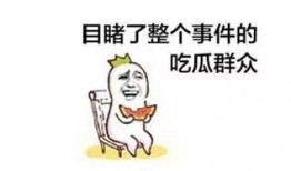上班时吃瓜,揭秘办公室里的八卦风云