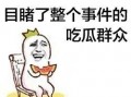 上班时吃瓜,揭秘办公室里的八卦风云