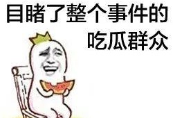 上班时吃瓜,揭秘办公室里的八卦风云
