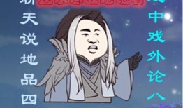 吃瓜惨遭背刺,揭秘背后真相