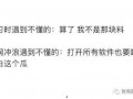 豆瓣吃瓜知乎,揭秘网络舆论背后的真相与争议