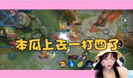 王者荣耀五人吃瓜,一场别开生面的“瓜界盛宴”