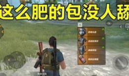 吃鸡骚瓜解说,带你领略绝地求生战场风云