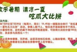 吃瓜大比拼规则