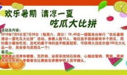 吃瓜大比拼规则