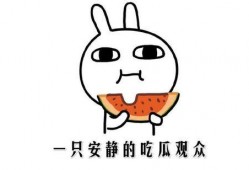 情侣吃瓜事件