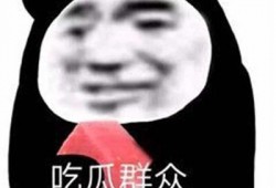 手画吃瓜表情包,趣味横生的网络文化新宠
