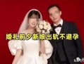 吃瓜要结婚的新娘