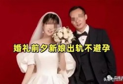 吃瓜要结婚的新娘