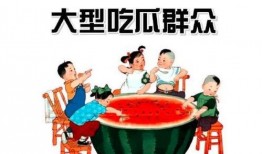 打架观众吃瓜图片,观众围观打架，吃瓜群众成焦点