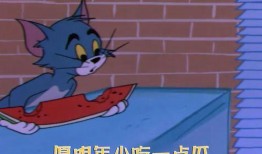 瓜太大 吃撑了,瓜太大，吃撑了