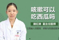吃瓜为什么喉咙痒,揭秘瓜果食用背后的健康谜团
