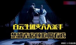 楚留香 吃瓜,揭秘江湖背后的秘密风云