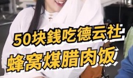 吃瓜妹魏淑芬,从网络红人到现象级人物的蜕变之路