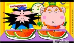 吃瓜大比拼规则