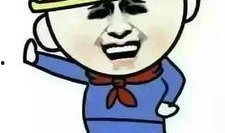 吃瓜群众的前提