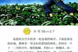 闰土吃猹我吃瓜,古今食趣大碰撞
