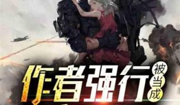 吃瓜主角小说,揭秘娱乐圈背后的秘密风云