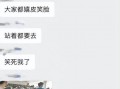 直播答辩吃瓜,吃瓜群众围观精彩瞬间