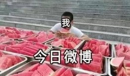 后期吃瓜怎么处理,后期处理那些事儿