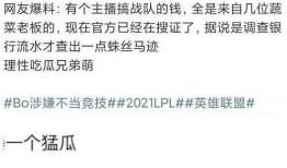 暗示吃瓜的图片,揭秘“吃瓜群众”背后的网络现象