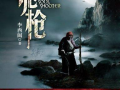 诡枪吃瓜号,揭秘网络迷雾中的神秘事件