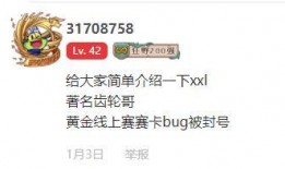 带你吃瓜游戏账号