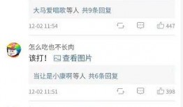 吃瓜曝光事件评论