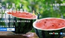 趁热吃瓜文案句子,新鲜出炉，趁热品尝！