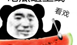 吃瓜解气,揭秘娱乐圈幕后真相，带你领略娱乐界的酸甜苦辣