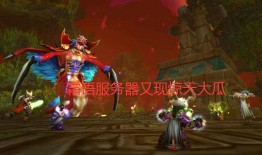 魔兽吃瓜群众,吃瓜群众视角下的传奇故事