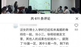 直播答辩吃瓜,吃瓜群众围观精彩瞬间
