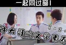 吃瓜男子神操作,揭秘网络热传事件背后的真相