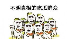 吃瓜群众吃瓜无忧感谢,感恩生活美好时光